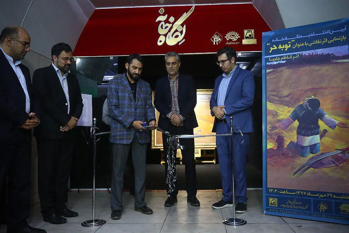 نگاه‌خانه زیرگذر مترو تئاتر شهر تهران افتتاح شد