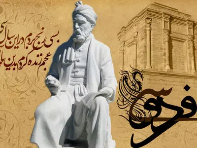 بنیاد فردوسی برای همکاری در بزرگداشت فردوسی فراخوان داد