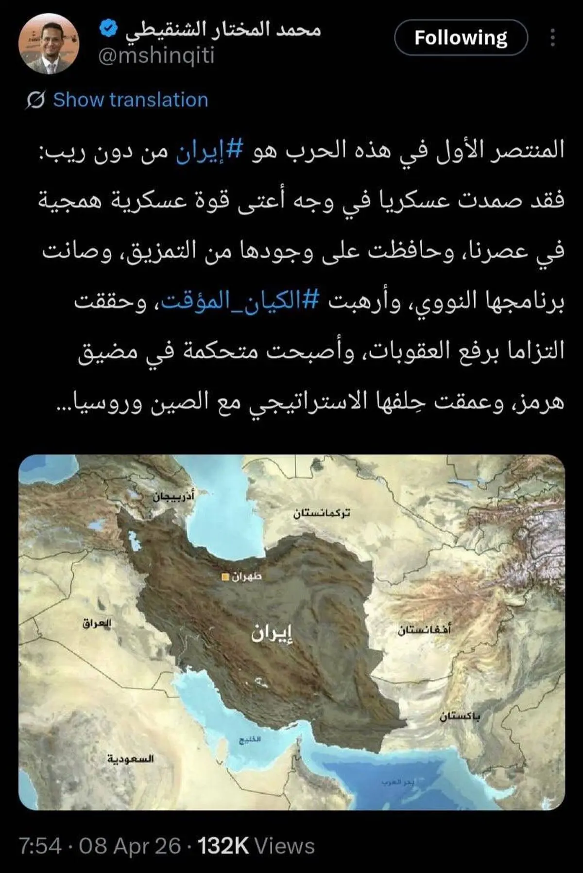 تحلیلگر عرب‌زبان: برنده نخست این جنگ بدون تردید ایران است