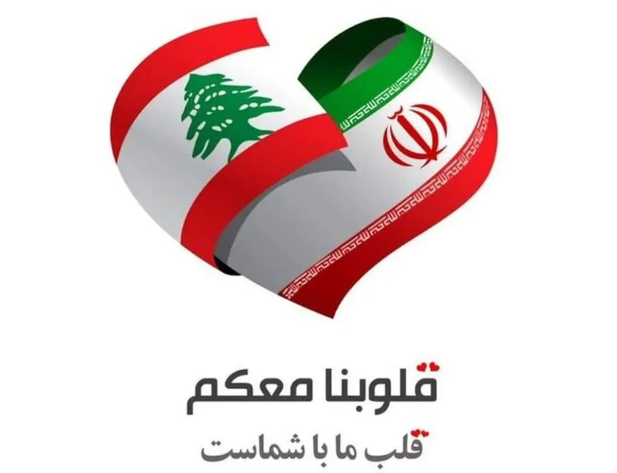 توئیت ظریف در پایان سفر به بیروت