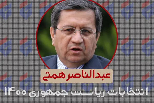 گزارش کامل ایلنا از آخرین مناظره نامزدهای سیزدهمین دوره انتخابات ریاست جمهوری