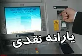 علت واریز نشدن یارانه نقدی شهریورماه اعلام شد