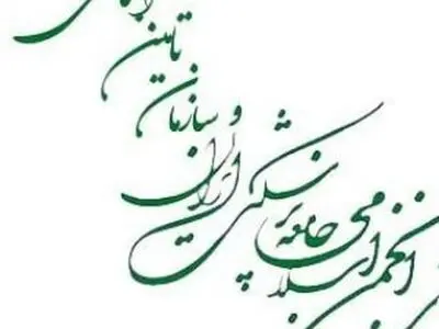 خواستار پیگیری اصلاح پرداخت مالیات و تعرفه‌های پزشکان هستیم