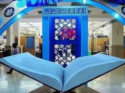 نمایشگاه بین‌المللی قرآن کریم افتتاح شد