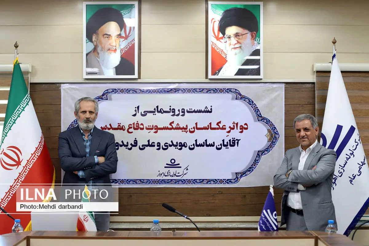 نشست با دو عکاس دوران دفاع مقدس به میزبانی لوله سازی اهواز