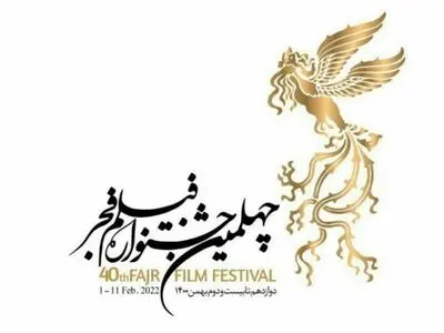 تحویل نسخه نهایی تمام آثار بخش سودای سیمرغ به جشنواره فجر/ فیلمی از فهرست رزرو جایگزین نخواهد شد