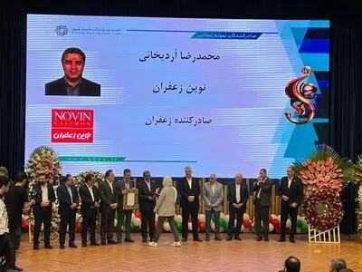 نوین زعفران، صادرکننده برتر برای چندمین سال متوالی