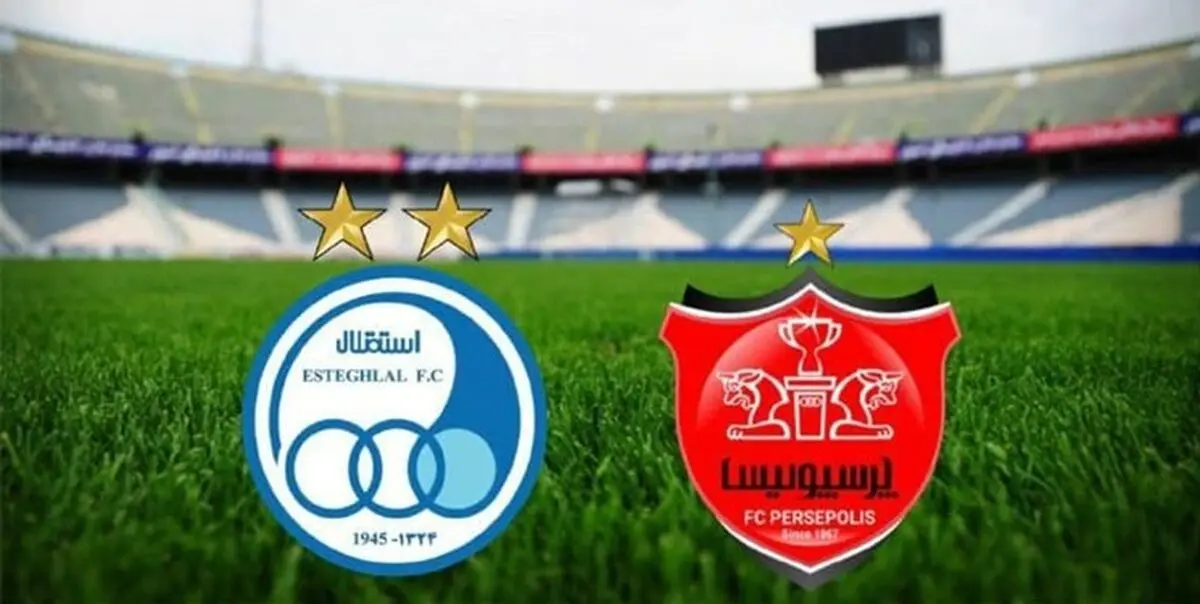 استقلال و پرسپولیس از آسیا حذف شدند؟+عکس 