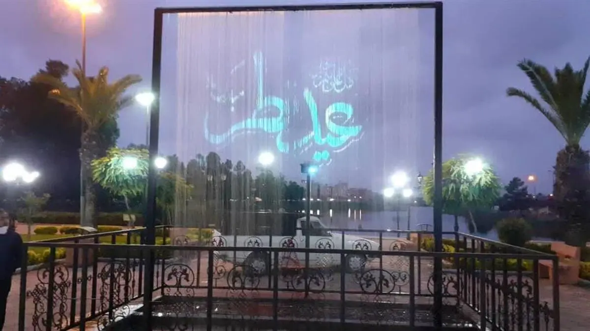  راه اندازی آبنمای پارک دانشجو در آستانه عید سعید فطر