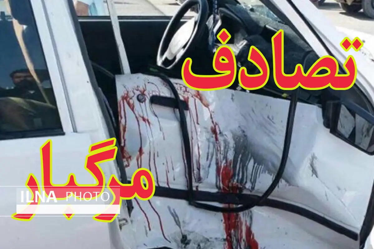 تصادف مرگبار در محور باغین-جوپار/ 13 نفر کشته و مجروح شدند