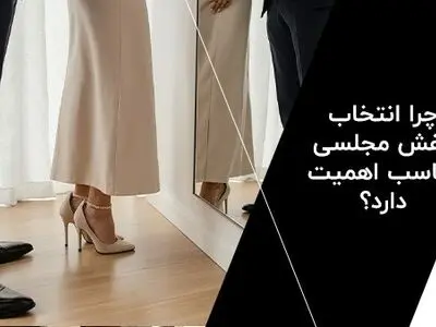 راهنمای انتخاب کفش مجلسی برای مراسم رسمی؛ رازهای شیک‌ پوشی