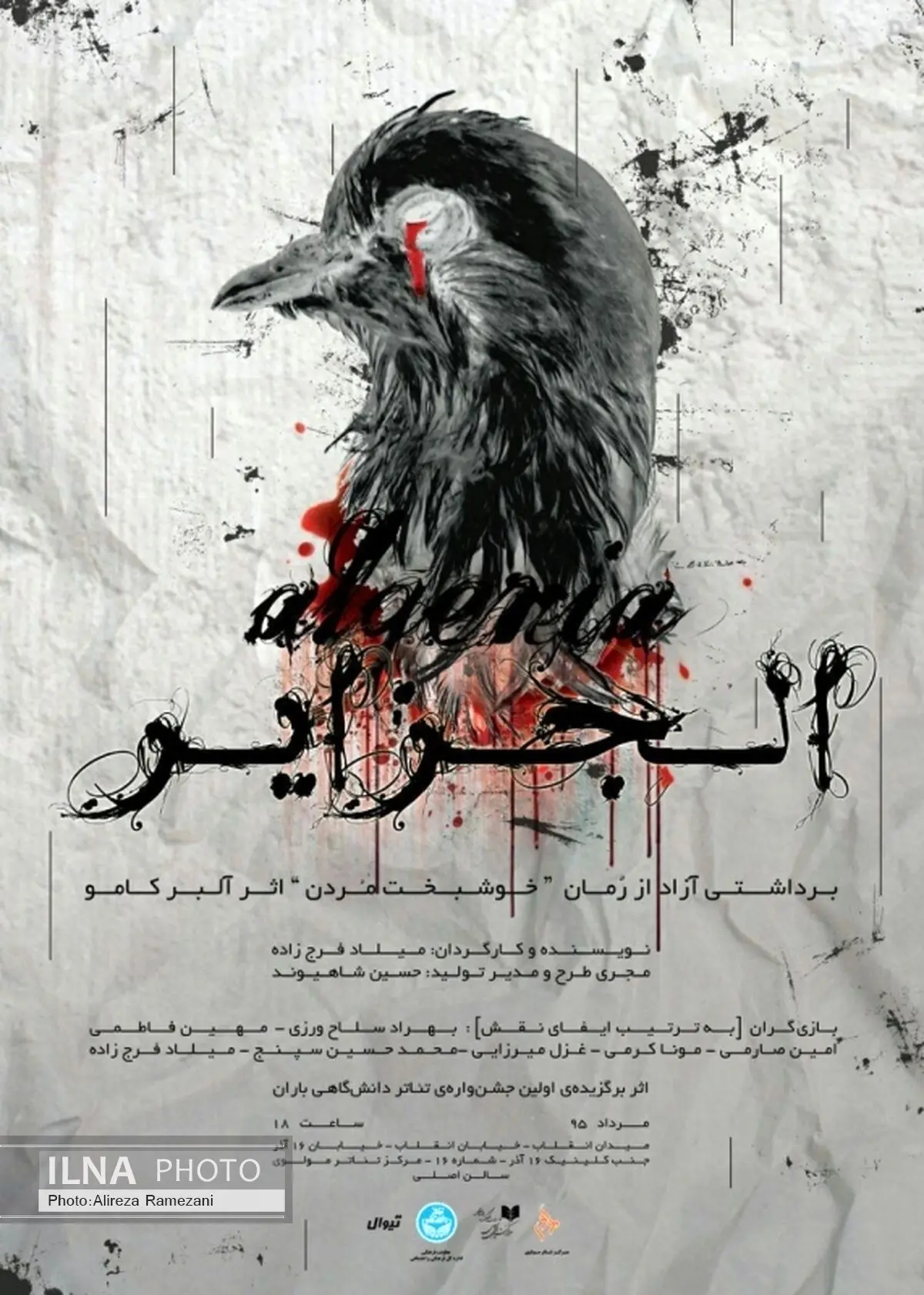 کیومرث مرادی به الجزایر میرود