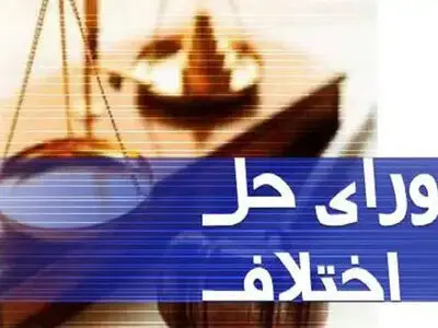 کارکنان شورای حل اختلاف اهواز: هنوز حقوق مرداد را نگرفتیم! 