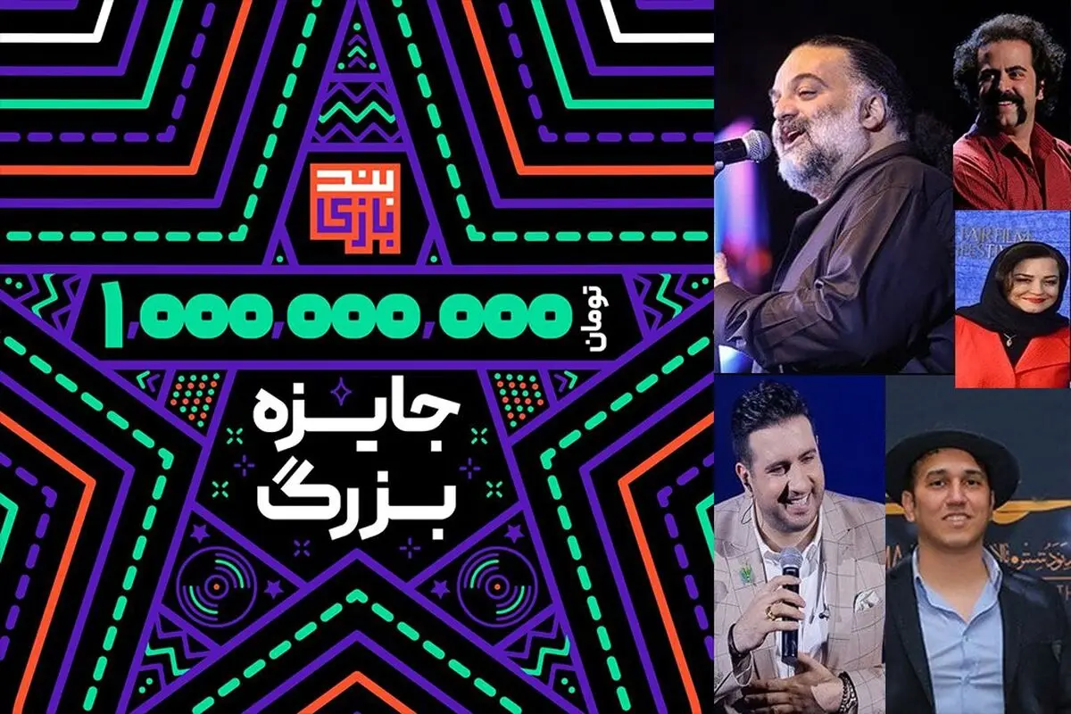جایزه یک میلیارد تومانی «بندبازی» به گروه موسیقی برگزیده 