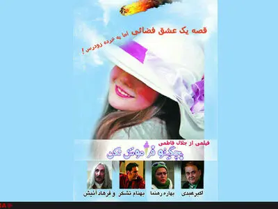 هر فیلمی در زمان اکران باید روی پای خود بایستد