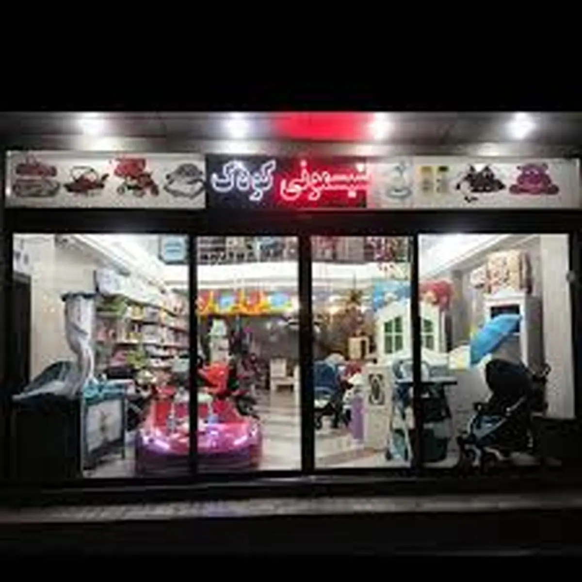 کشف اقلام دارویی غیرمجاز از یک فروشگاه عرضه سیسمونی نوزاد در اراک