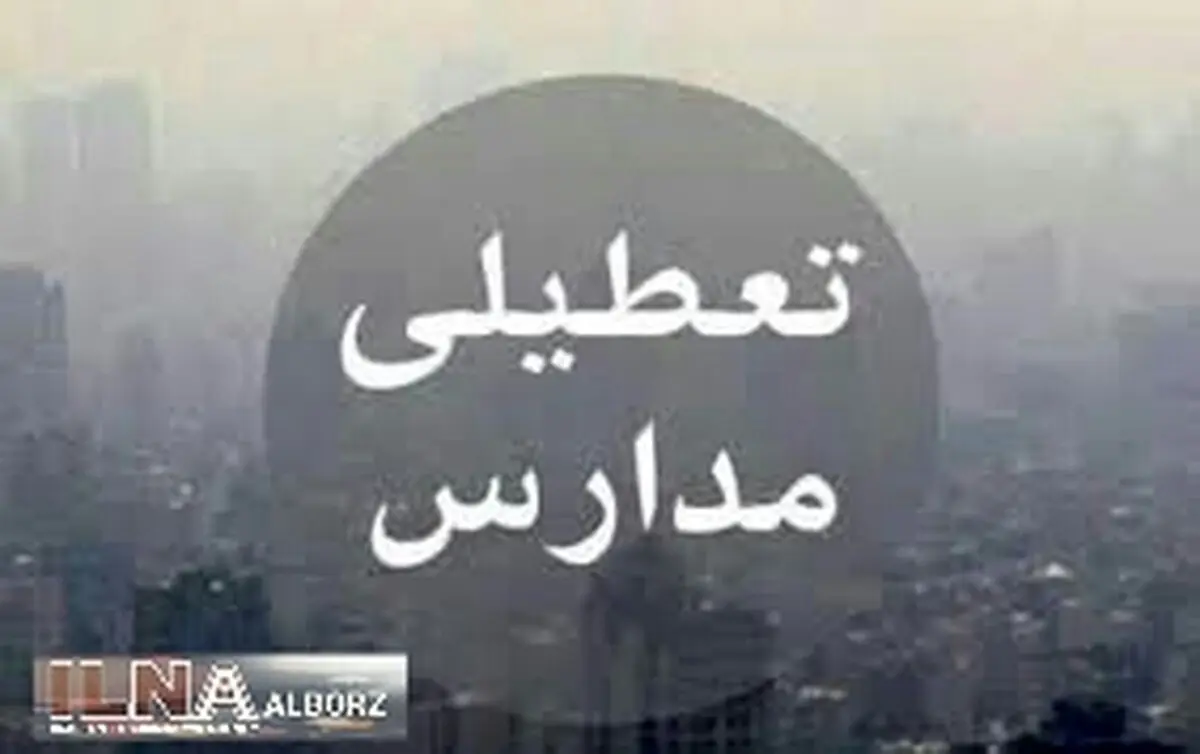تمام مدارس البرز به جز آسارا و طالقان فردا تعطیل شد/ اتوبو‌س‌های درون شهری کرج و فردیس فردا نیم بها هستند