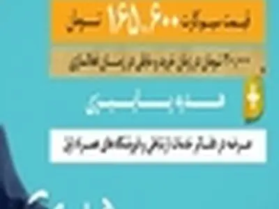 فرصتی بی نظیر برای خرید سیم کارت دائمی