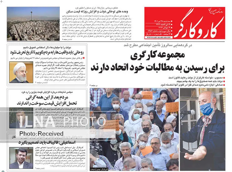 صفحه اول روزنامه ها سه‌شنبه ۲۸ تیر