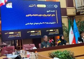 تعداد زیادی از صندلی‌هایِ دانشگاه آزاد و علمی کاربردی پر نمی‌شود/ کیفیتِ دانشجویان در حال نزول است
