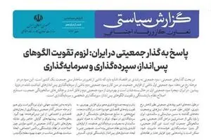 یازدهمین گزارش سیاستی وزارت کار: اصلاح نظام بازنشستگی اجتناب‌ناپذیر است