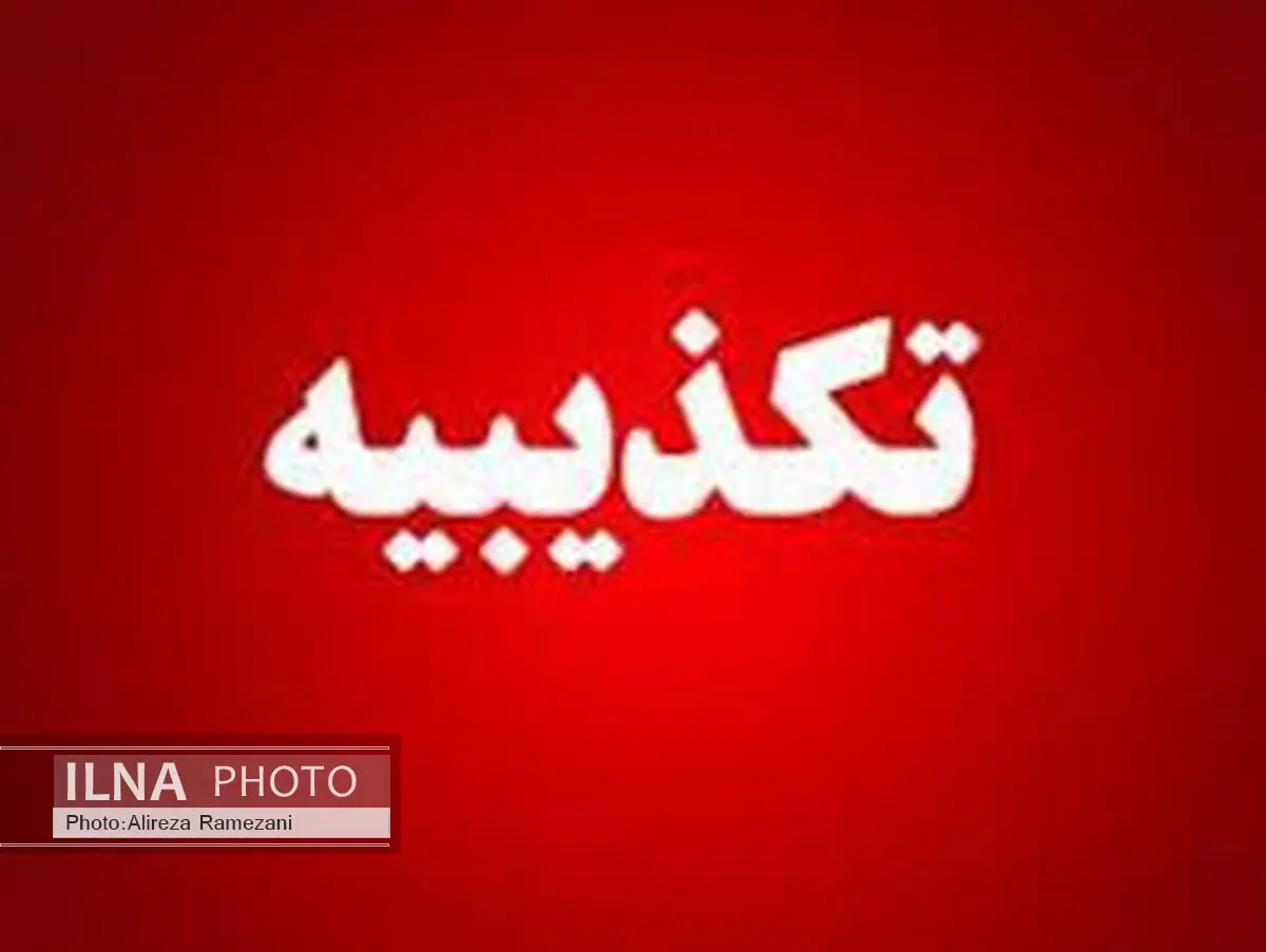 توضیحات پتروشیمی جم درباره نشست خبری میرافضلی