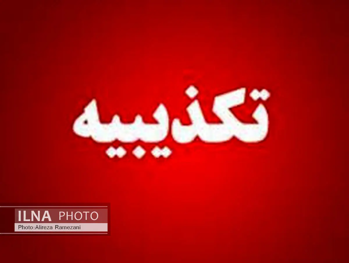 توضیحات پتروشیمی جم درباره نشست خبری میرافضلی