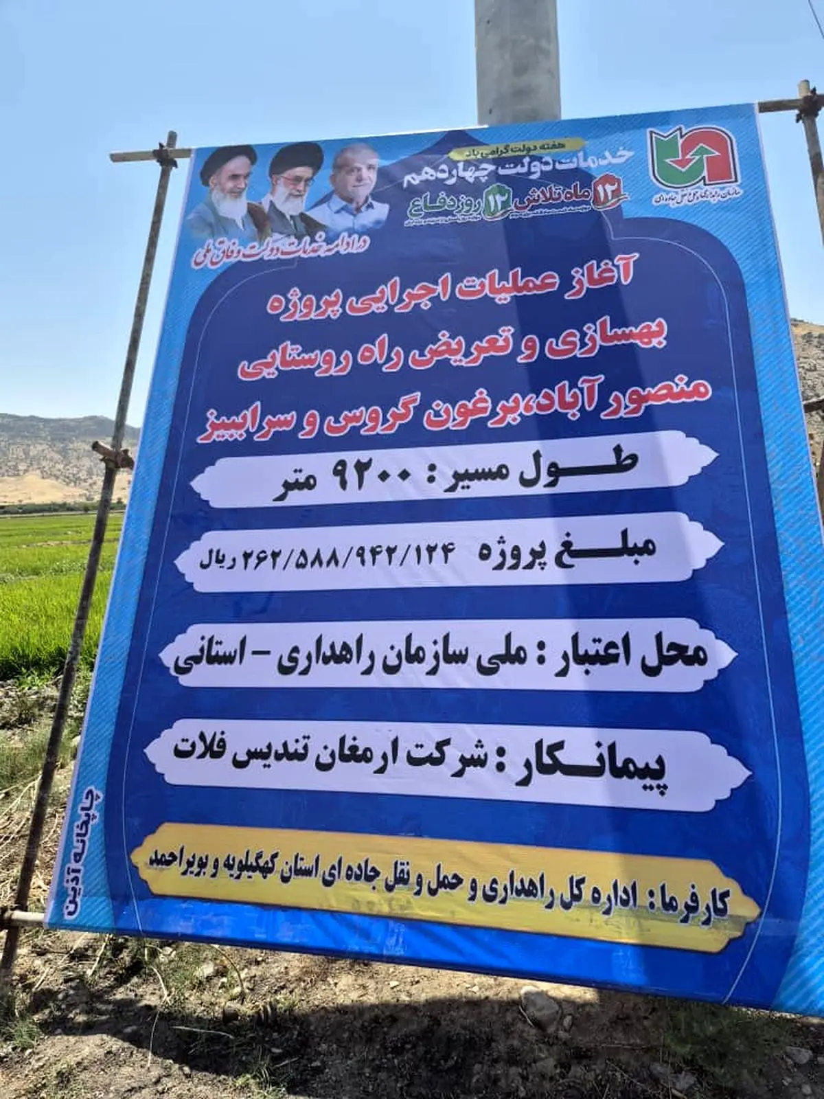 شروع عملیات اجرایی و بهرهبرداری از پروژه های زیرساختی راه در کهگیلویه و بویراحمد