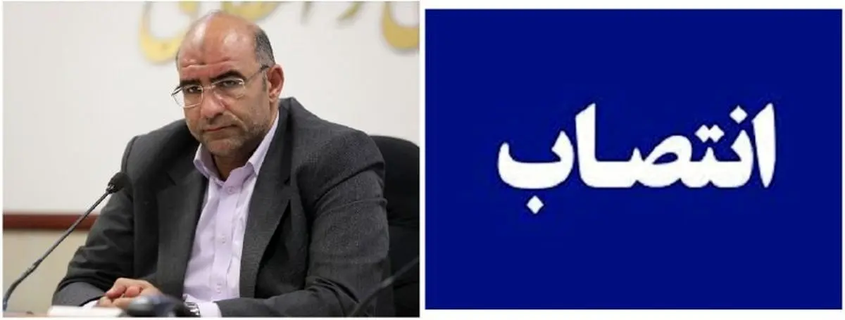 انتصاب سرپرست معاونت امنیتی و انتظامی استانداری تهران
