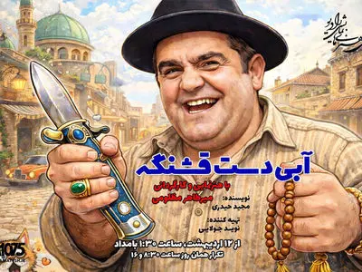 ۲ سریال جدید آماده پخش از رادیو