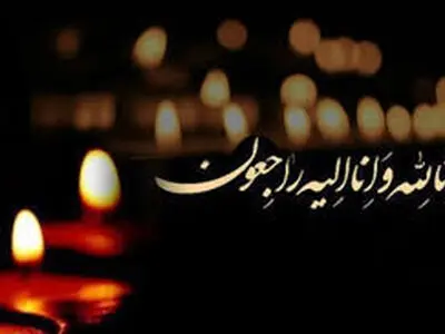  مراسم ترحیم خواهر سید محمد خاتمی  یکشنبه در تهران برگزار می شود