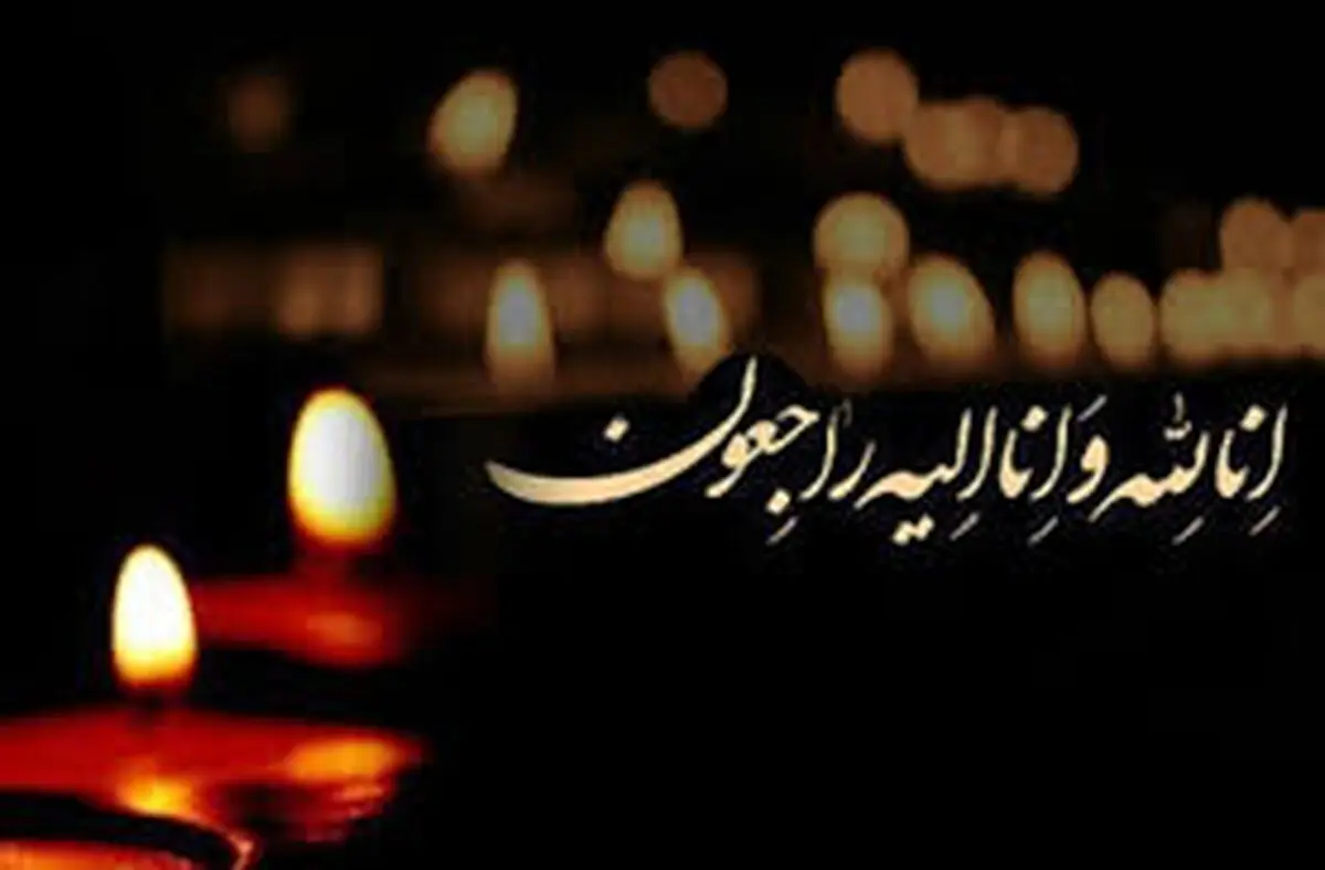  مراسم ترحیم خواهر سید محمد خاتمی  یکشنبه در تهران برگزار می شود