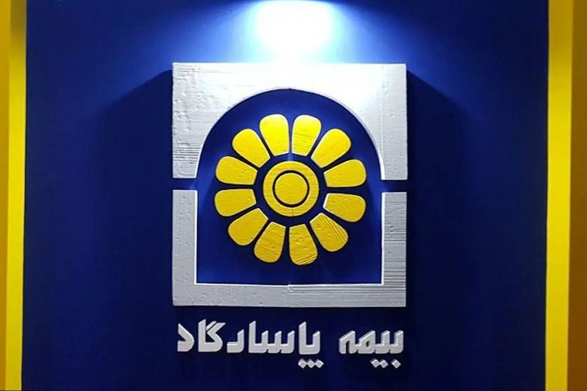 تحول در بیمه پاسارگاد؛ رشد بهره‌وری و تغییرات مدیریتی در مسیر خدمت رسانی‌بهتر