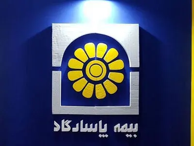تحول در بیمه پاسارگاد؛ رشد بهره‌وری و تغییرات مدیریتی در مسیر خدمت رسانی‌بهتر