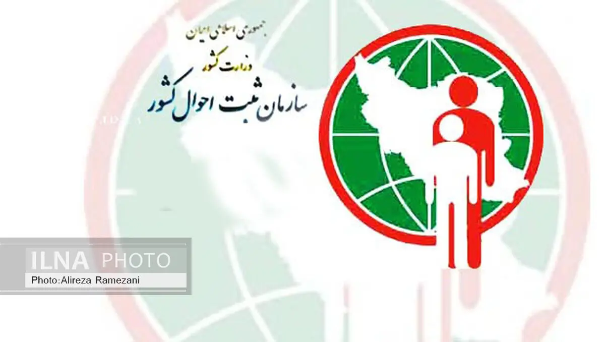 افزایش ۲. ۴ درصدی طلاق در ۹ ماهه امسال/ثبت ۱ میلیون و ۱۸۹ هزار ولادت