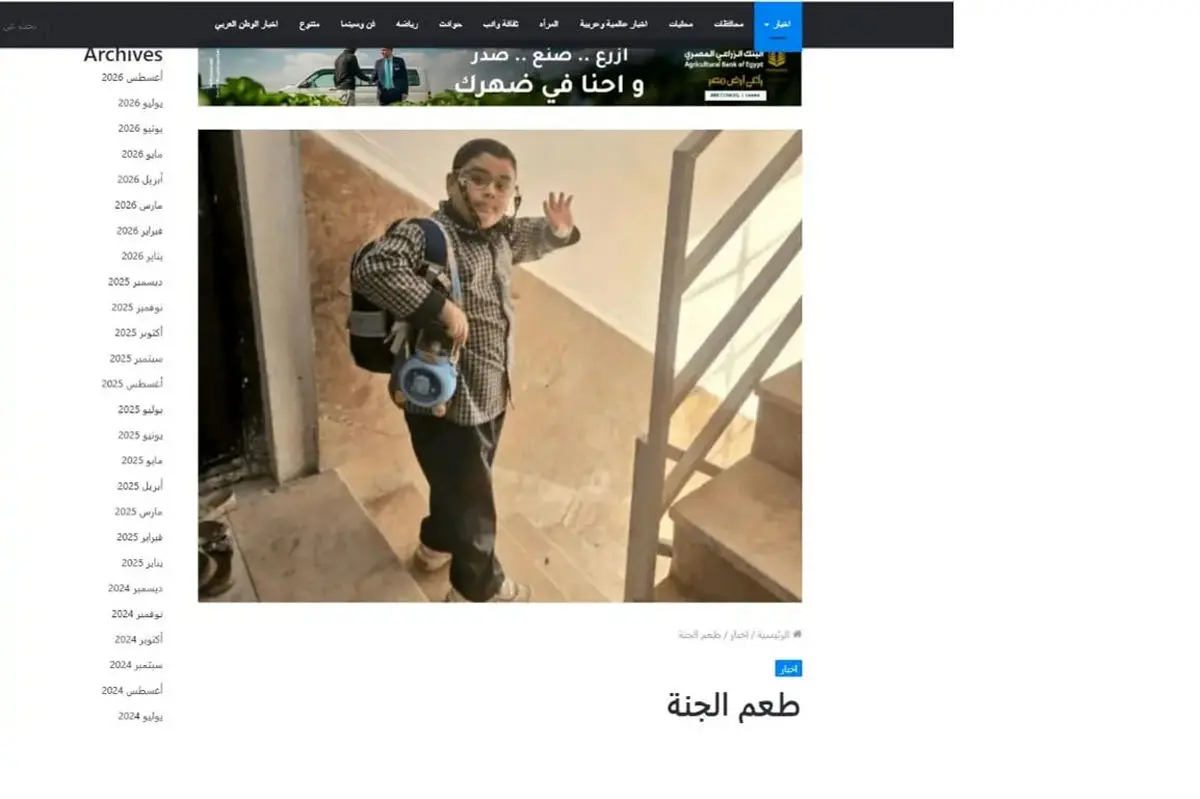روایت ادبی میناب در مصر منتشر شد