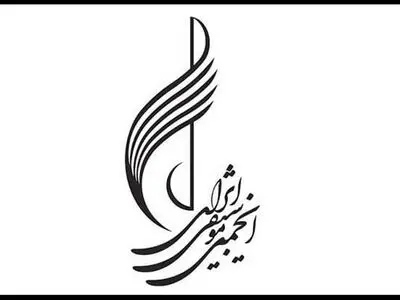  گروه‌های موسیقی و کنسرت‌ها در مناطق محروم حمایت می‌شوند