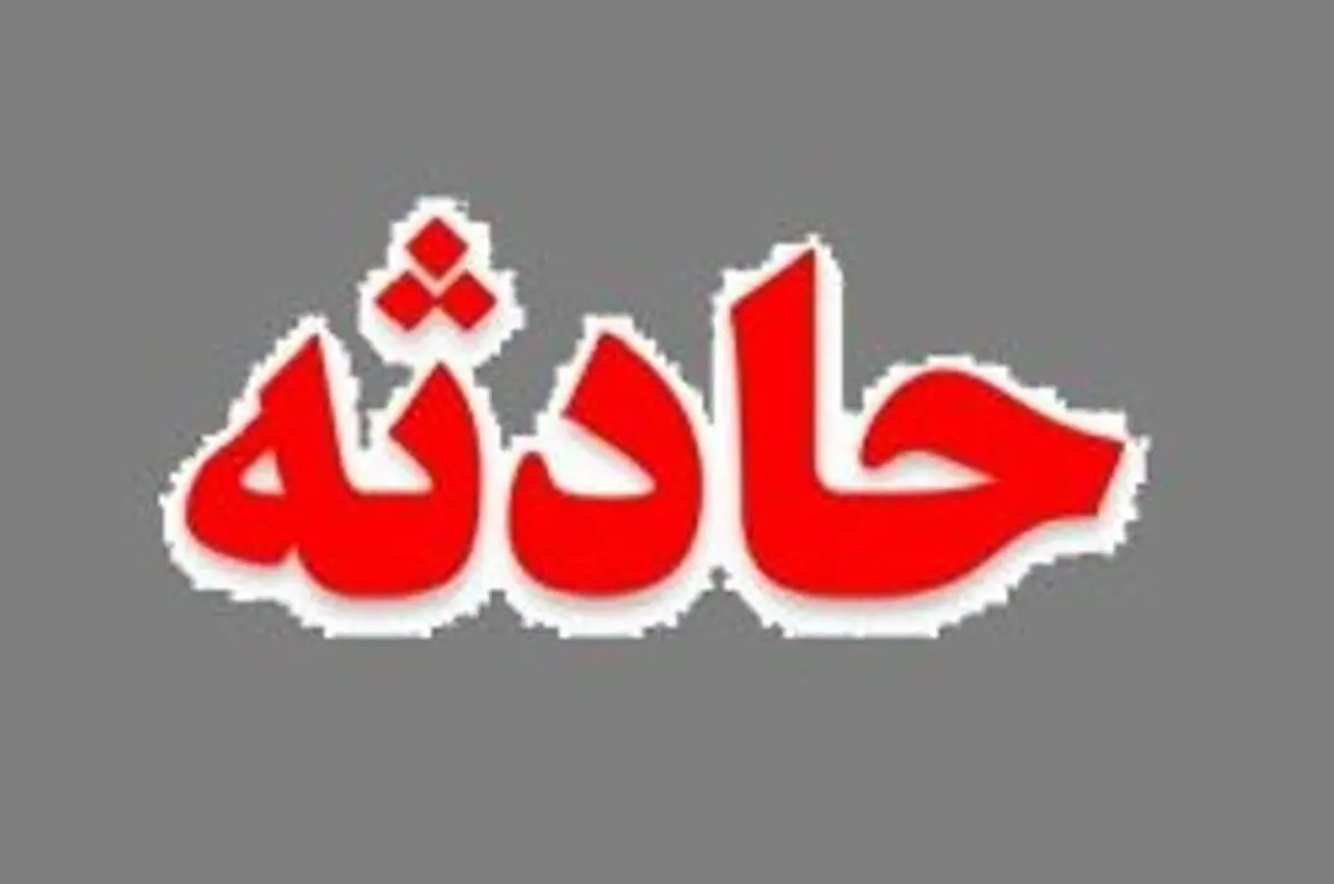 درگذشت شاگرد مکانیک حین کار