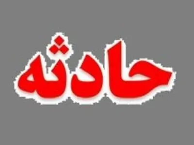 درگذشت شاگرد مکانیک حین کار