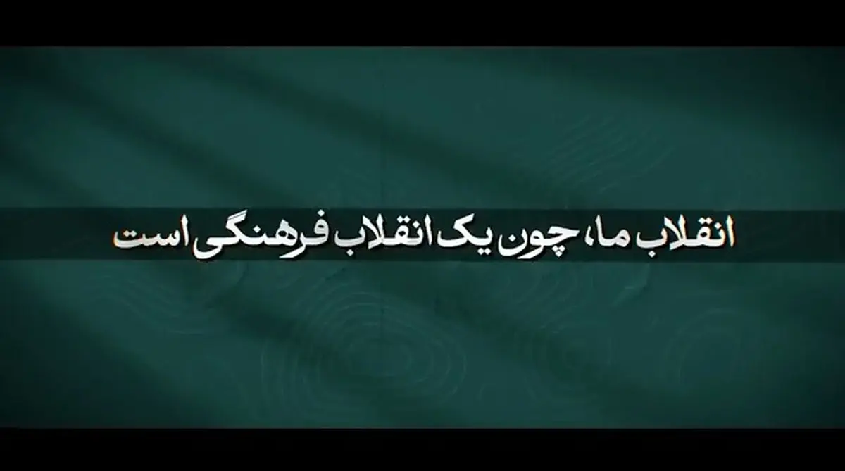 راز دشمنی استکبار با انقلاب اسلامی در چیست؟ + فیلم