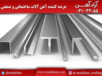 نبشی چگونه تولید می شود؟ کاربردهای نبشی کدامند؟