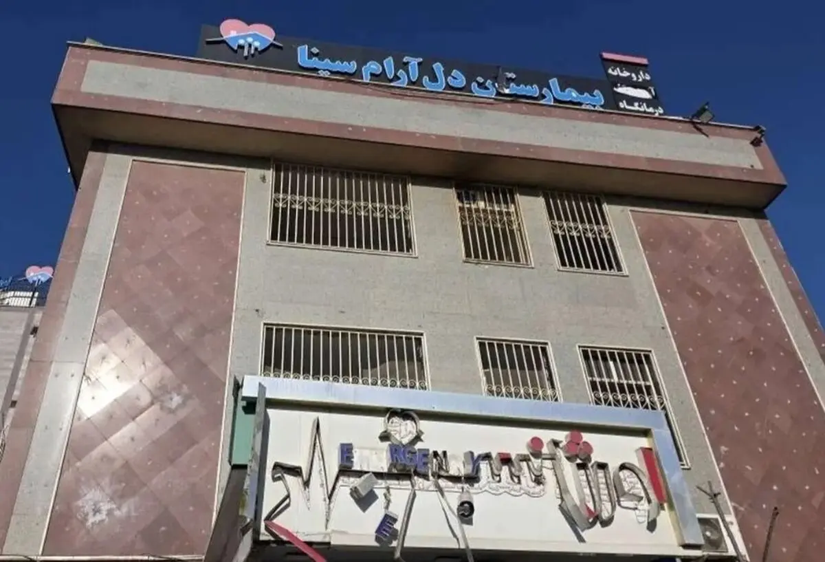 «دل‌آرام سینا» پس از انفجار شبانه؛ بیماران به بیمارستان‌های روزبه و رازی منتقل شدند