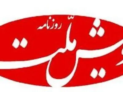 پرونده رونامه رویش ملت به دادگاه رفت/ کیهان تذکر گرفت