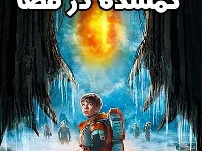 دانلود فیلم