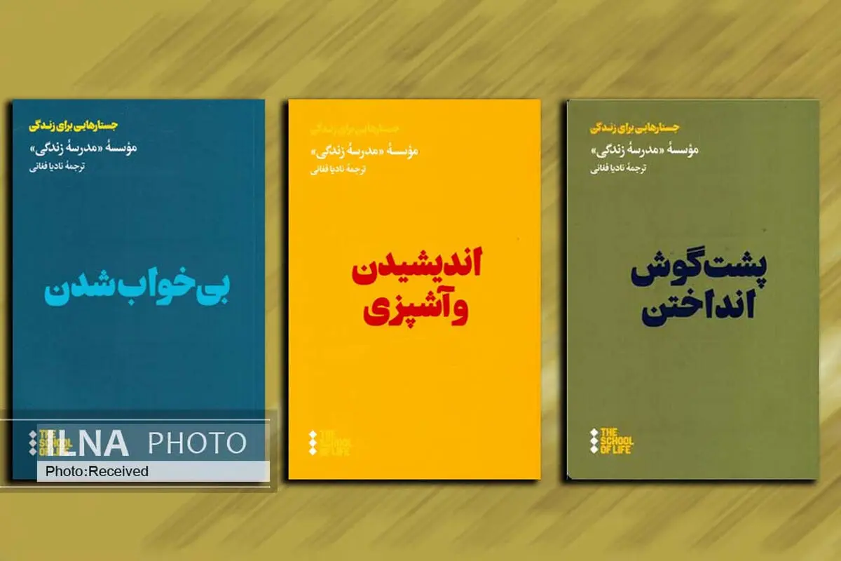 "معنای زندگی را دریافتن"، "بی‌خواب شدن" و "اندیشیدن و آشپزی" منتشر شدند 