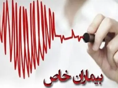 افزوده شدن 29 بیماری به فهرست بیماران خاص زیرپوشش بیمه سلامت