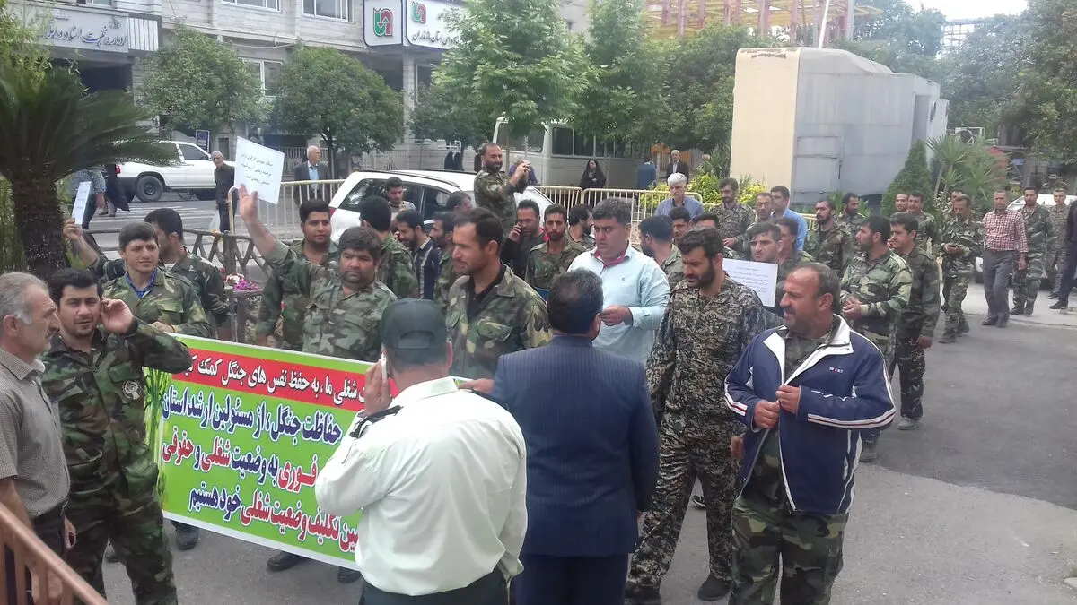 تجمع کارگران حفاظت جنگل مقابل استانداری مازندران/ مطالبه 7 ماه حقوق معوقه