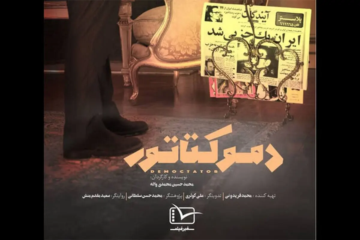 مادام که مصدق بود وجود حزب معنا داشت/ فرح دیبا حاضر به گفتگو نشد/ چرا محمدرضا پهلوی مجبور به ترک ایران شد؟