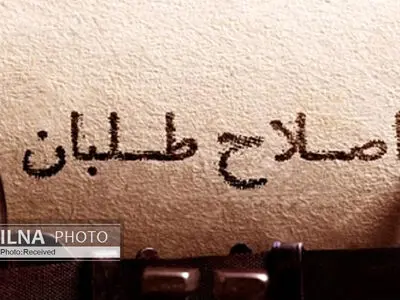 لیست ۳۰ نفره «ائتلاف برای ایران» منتشر شد + اسامی
