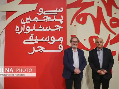 هشتمین شب سی و پنجمین جشنواره موسیقی فجر در تالار رودکی/ 2